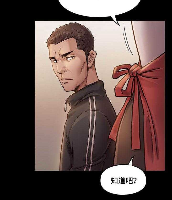 《畸形关系》第14话 14_报答 第40页