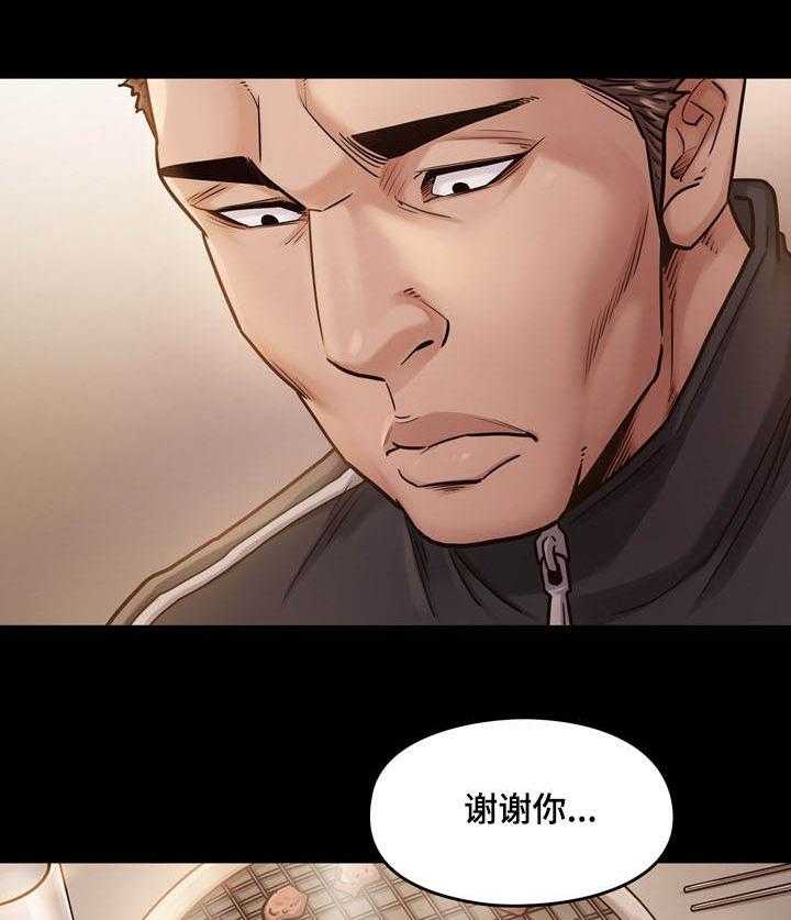 《畸形关系》第14话 14_报答 第41页