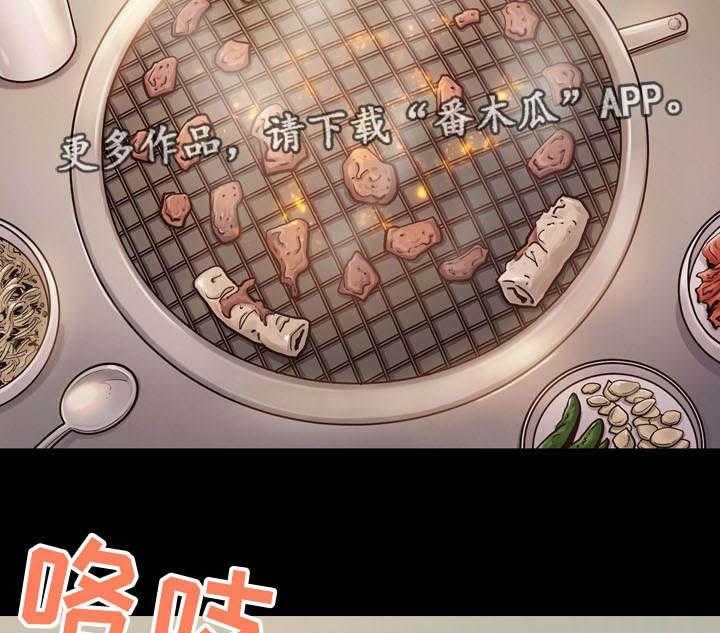 《畸形关系》第14话 14_报答 第42页