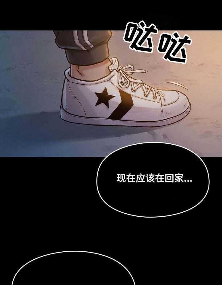 《畸形关系》第14话 14_报答 第44页
