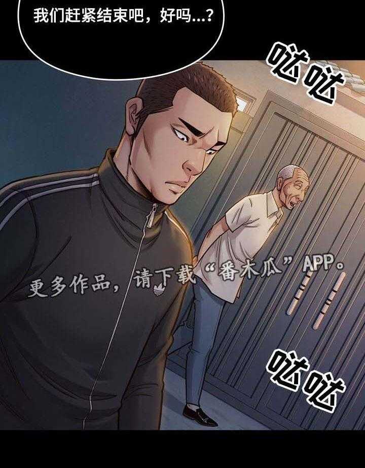 《畸形关系》第14话 14_报答 第45页