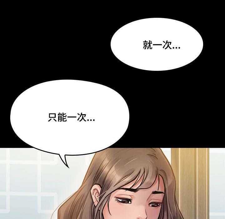 《畸形关系》第14话 14_报答 第6页
