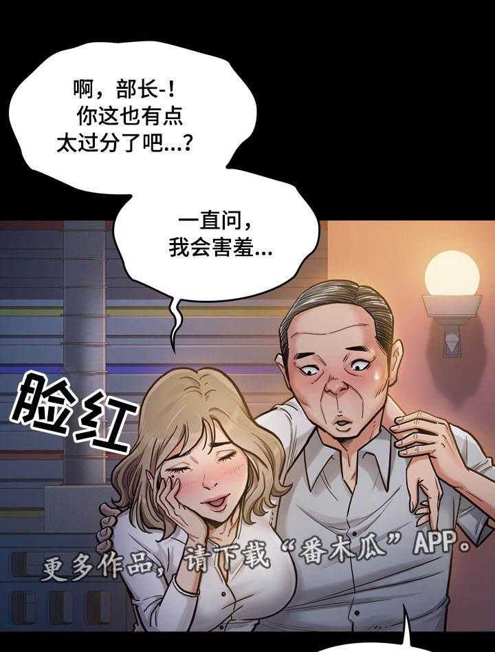 《畸形关系》第12话 12_享受 第13页