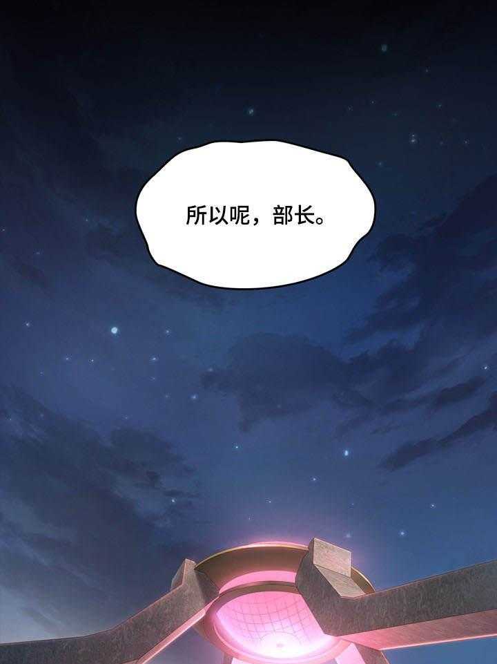 《畸形关系》第12话 12_享受 第16页