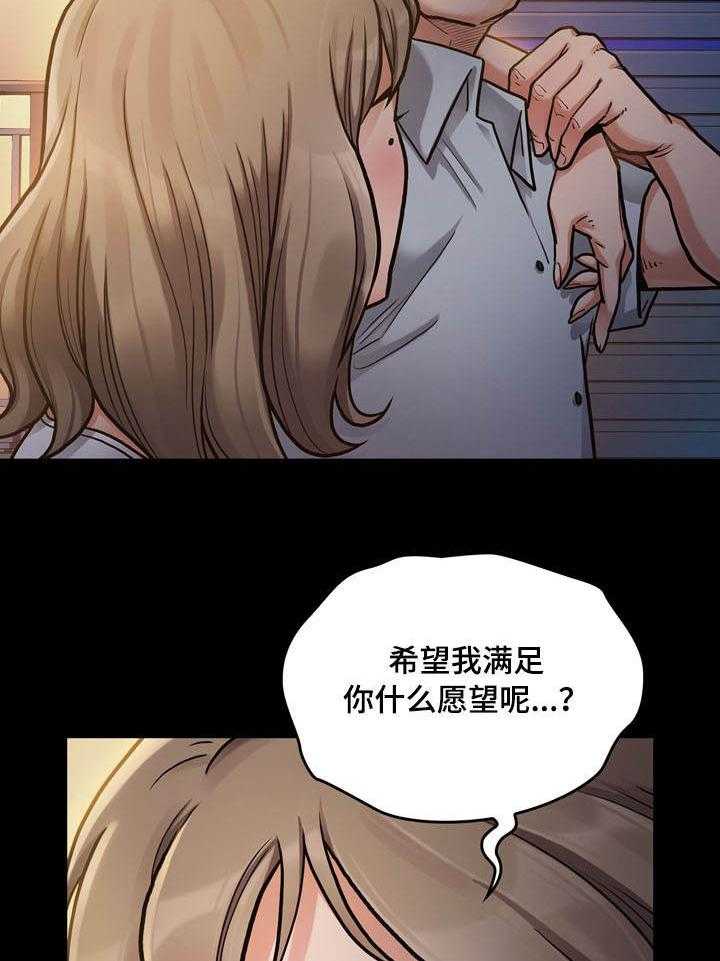 《畸形关系》第12话 12_享受 第18页