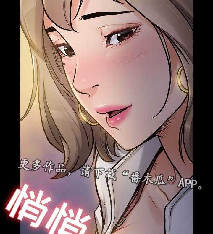 《畸形关系》第12话 12_享受 第19页