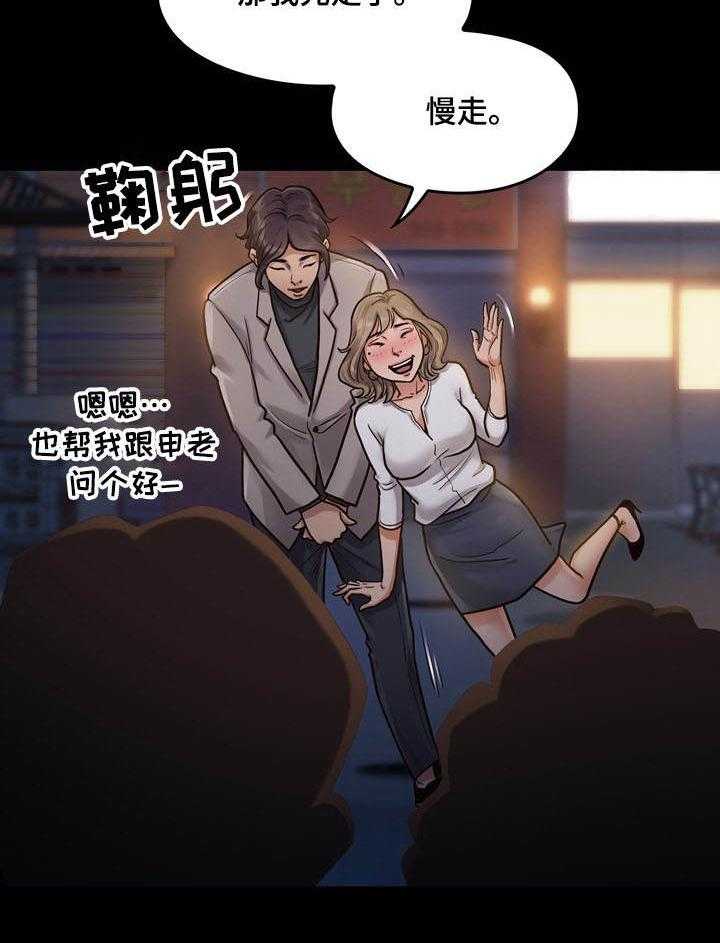 《畸形关系》第12话 12_享受 第27页
