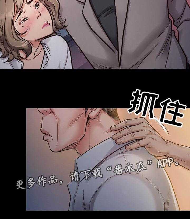 《畸形关系》第12话 12_享受 第29页
