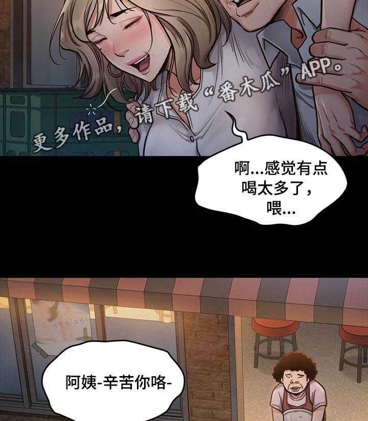 《畸形关系》第12话 12_享受 第2页