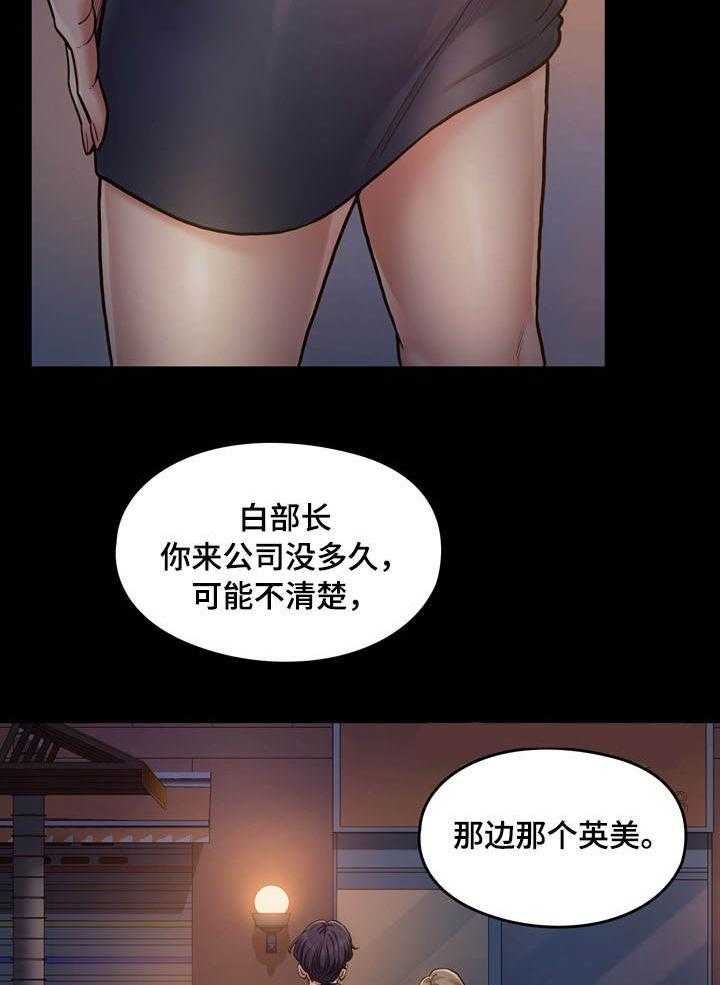 《畸形关系》第12话 12_享受 第32页