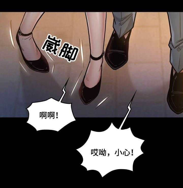 《畸形关系》第12话 12_享受 第4页