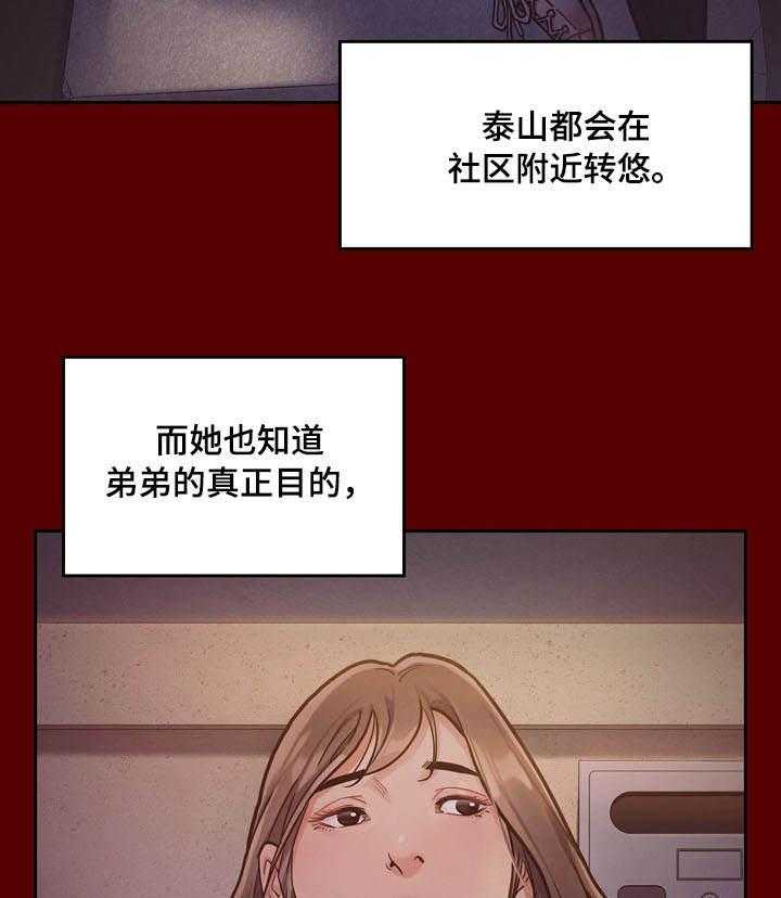 《畸形关系》第11话 11_固执 第10页