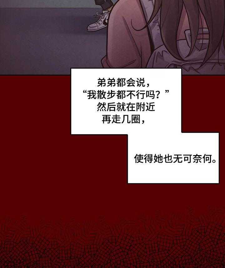 《畸形关系》第11话 11_固执 第13页