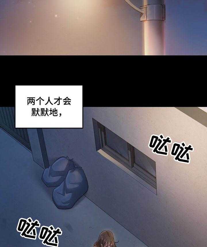 《畸形关系》第11话 11_固执 第15页
