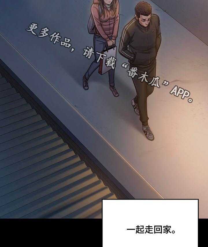 《畸形关系》第11话 11_固执 第16页