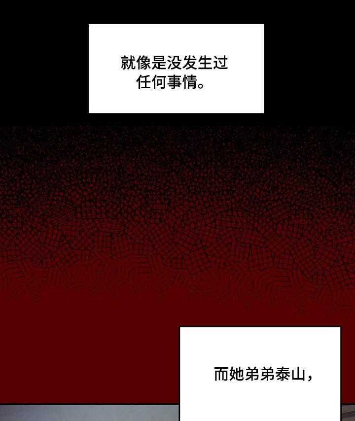 《畸形关系》第11话 11_固执 第1页