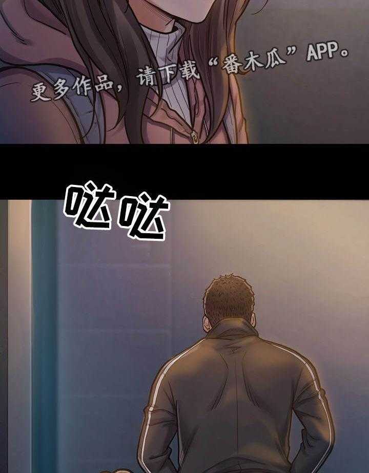 《畸形关系》第11话 11_固执 第26页
