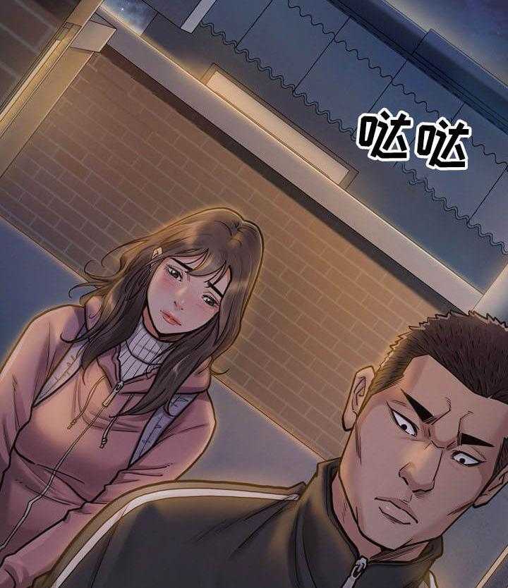 《畸形关系》第11话 11_固执 第29页