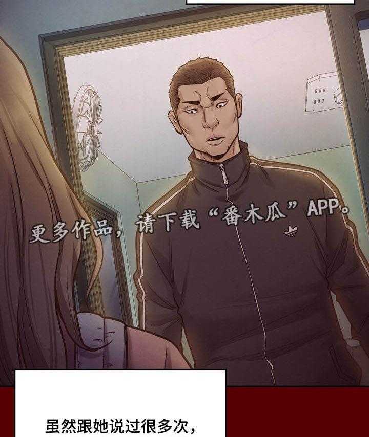 《畸形关系》第11话 11_固执 第2页
