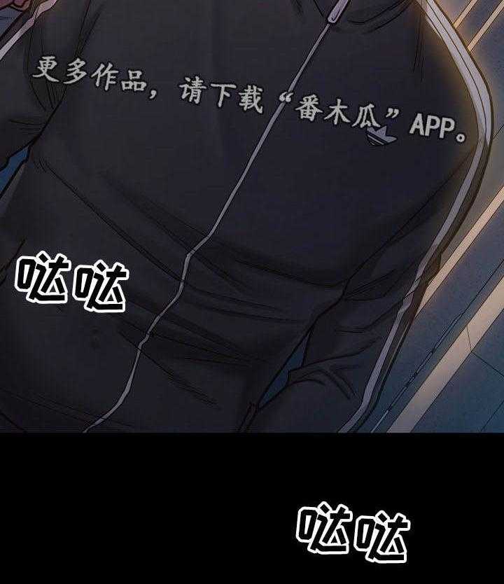 《畸形关系》第11话 11_固执 第30页