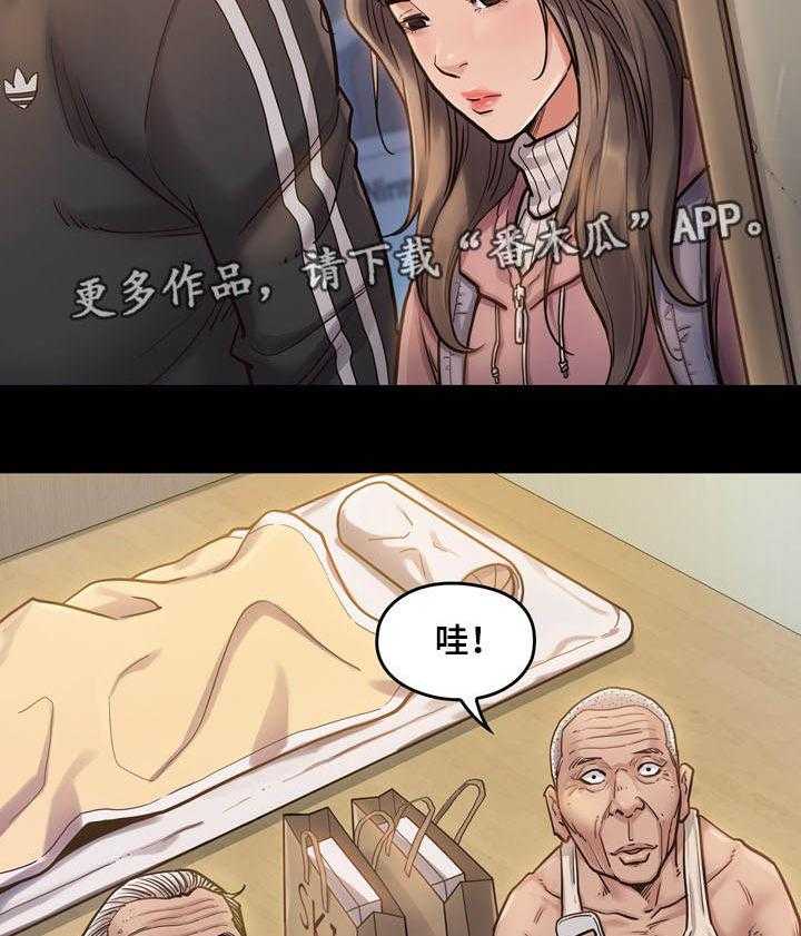 《畸形关系》第11话 11_固执 第34页