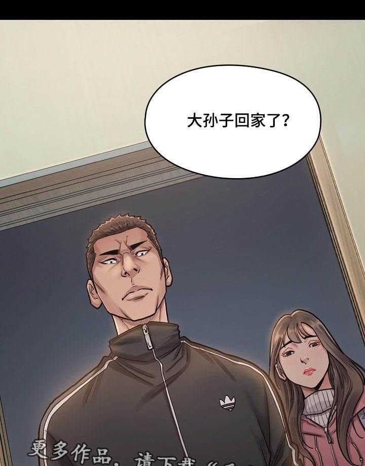 《畸形关系》第11话 11_固执 第36页