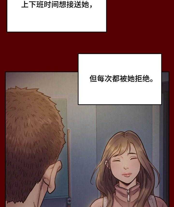 《畸形关系》第11话 11_固执 第3页