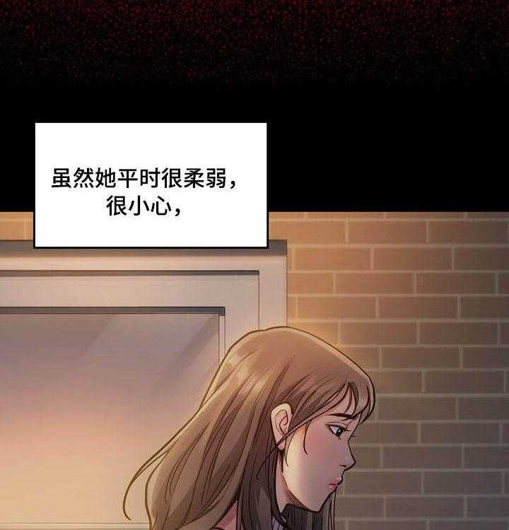 《畸形关系》第11话 11_固执 第6页