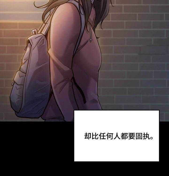 《畸形关系》第11话 11_固执 第7页