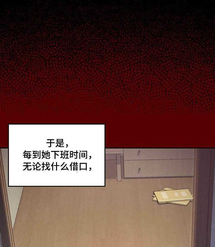 《畸形关系》第11话 11_固执 第8页