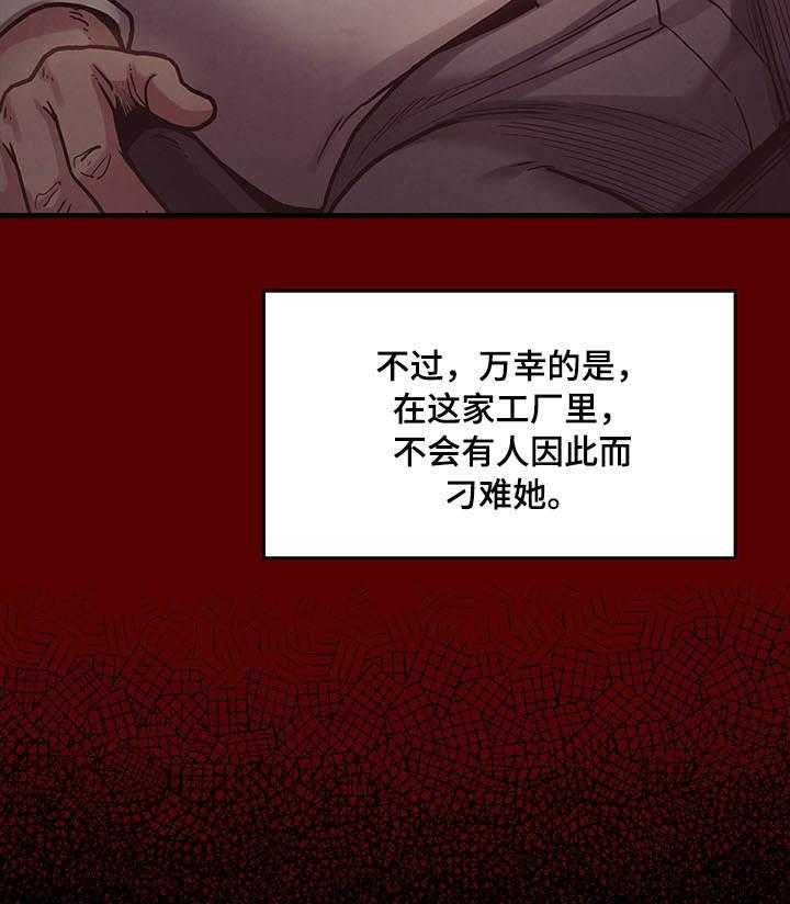 《畸形关系》第9话 9_请客 第13页