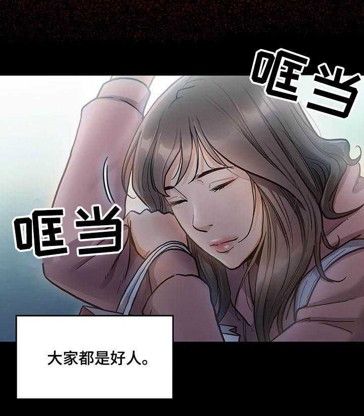 《畸形关系》第9话 9_请客 第14页