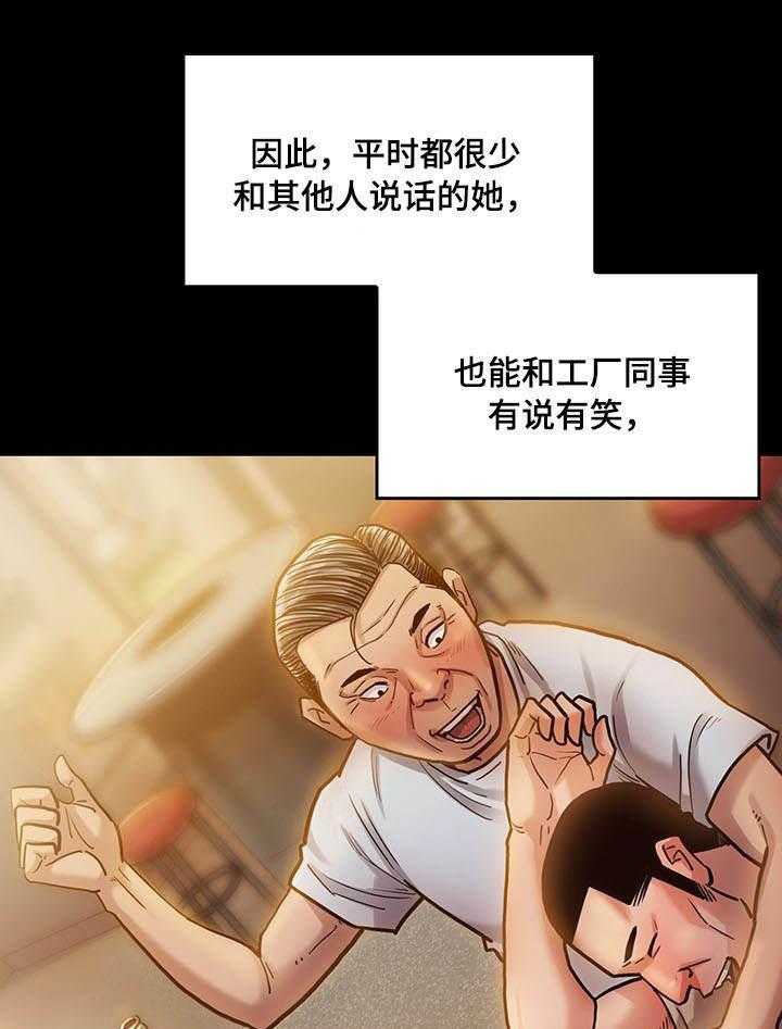 《畸形关系》第9话 9_请客 第15页