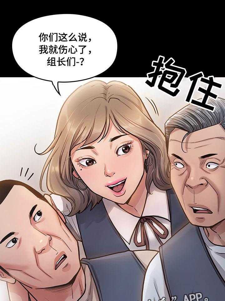 《畸形关系》第9话 9_请客 第1页