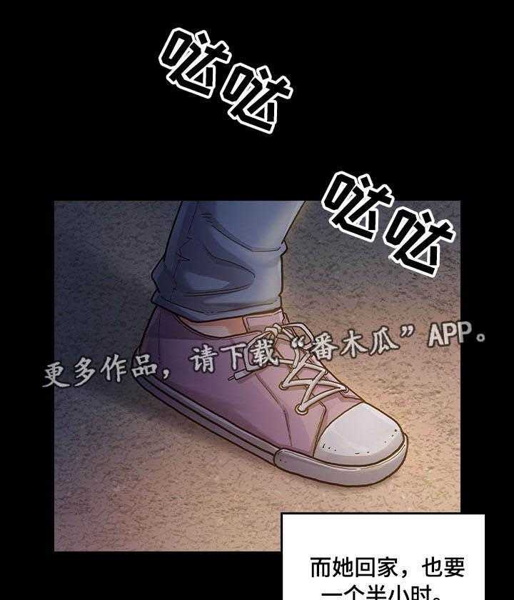 《畸形关系》第9话 9_请客 第21页