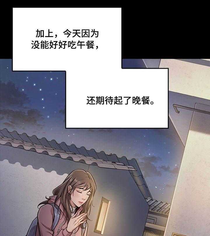 《畸形关系》第9话 9_请客 第24页