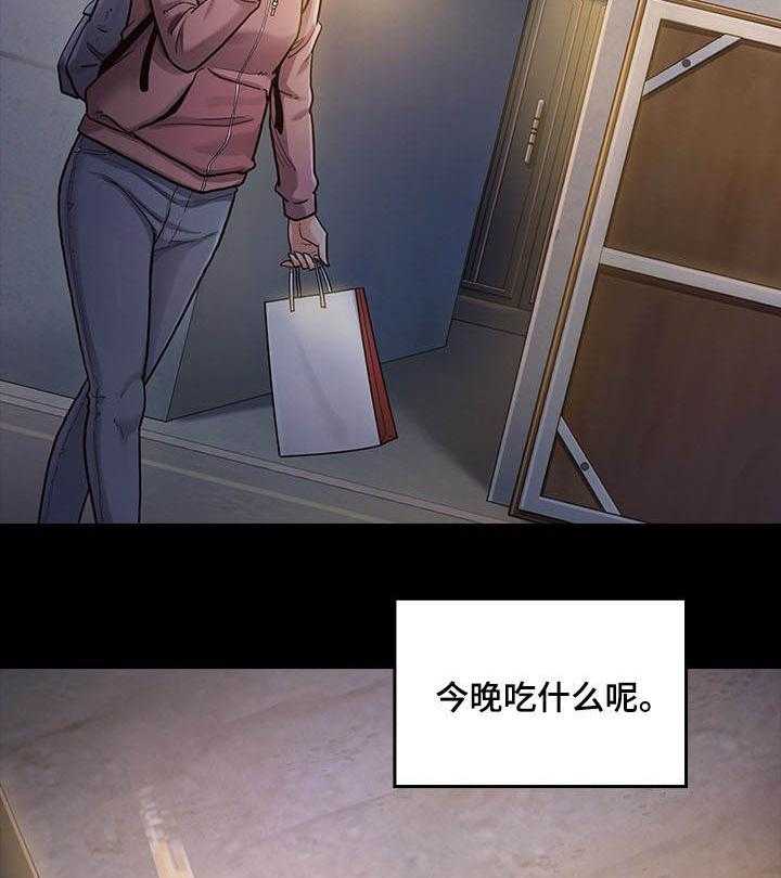《畸形关系》第9话 9_请客 第25页
