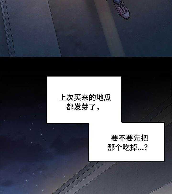 《畸形关系》第9话 9_请客 第27页