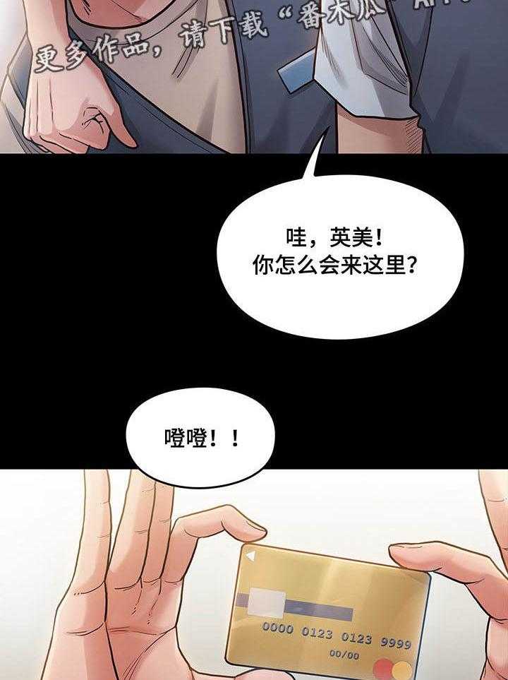 《畸形关系》第9话 9_请客 第2页