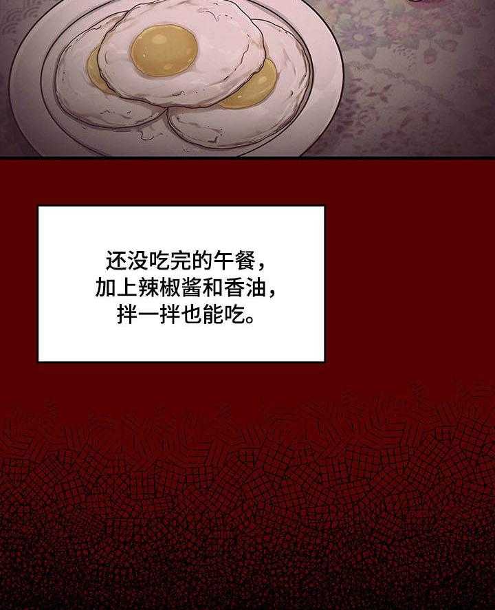 《畸形关系》第9话 9_请客 第31页