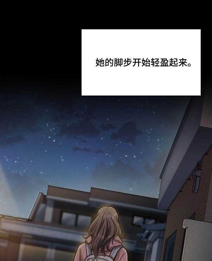 《畸形关系》第9话 9_请客 第33页