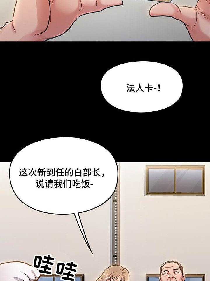 《畸形关系》第9话 9_请客 第3页
