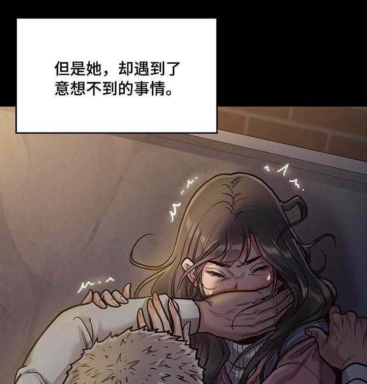 《畸形关系》第9话 9_请客 第42页