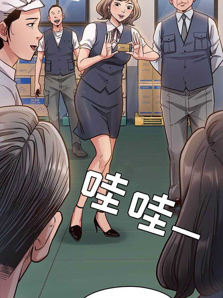 《畸形关系》第9话 9_请客 第4页