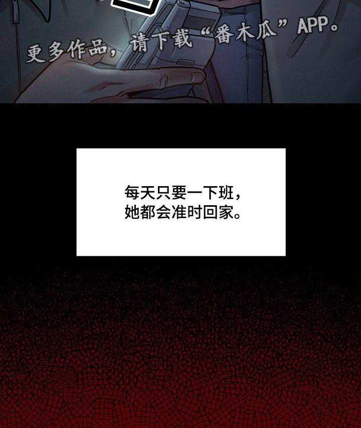 《畸形关系》第9话 9_请客 第8页