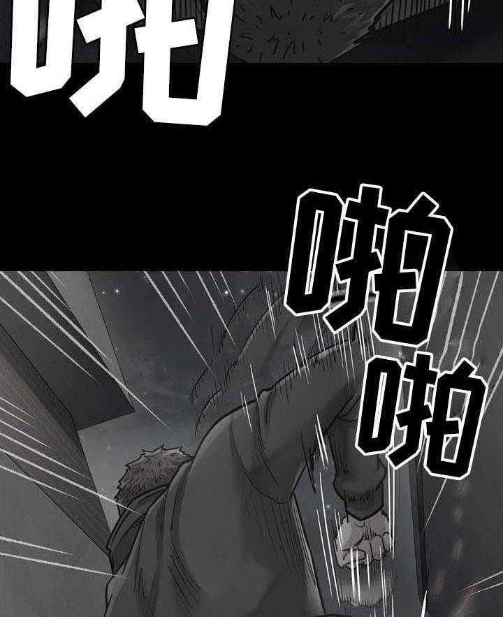 《畸形关系》第10话 10_请求 第13页