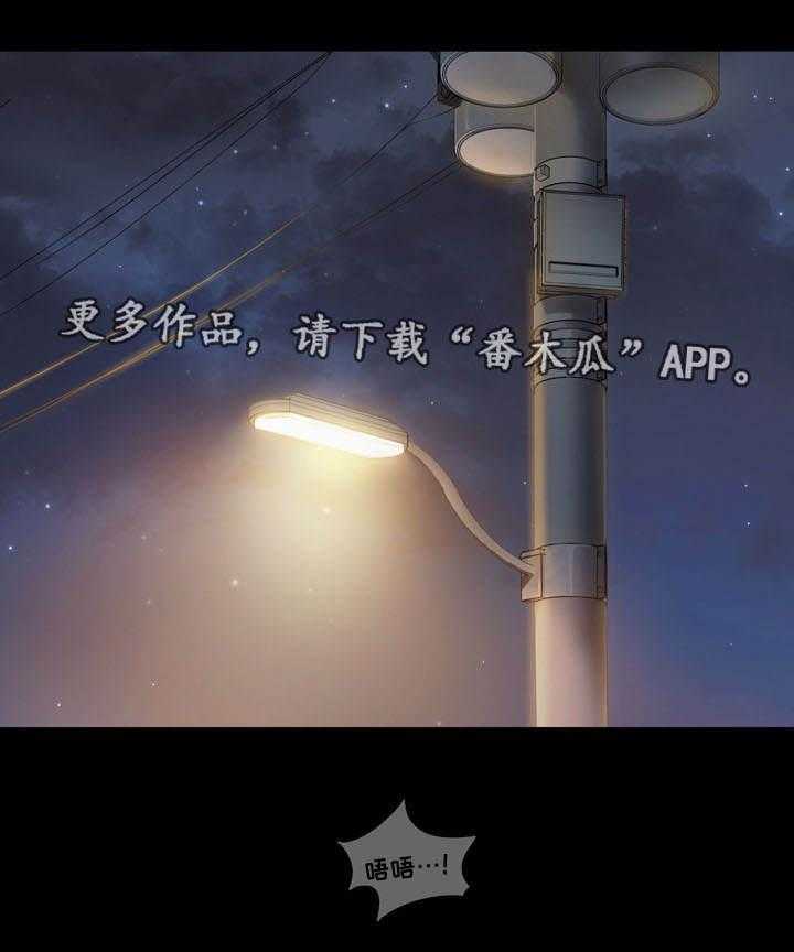 《畸形关系》第10话 10_请求 第1页