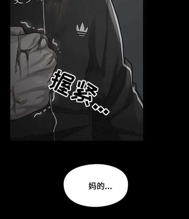 《畸形关系》第10话 10_请求 第29页