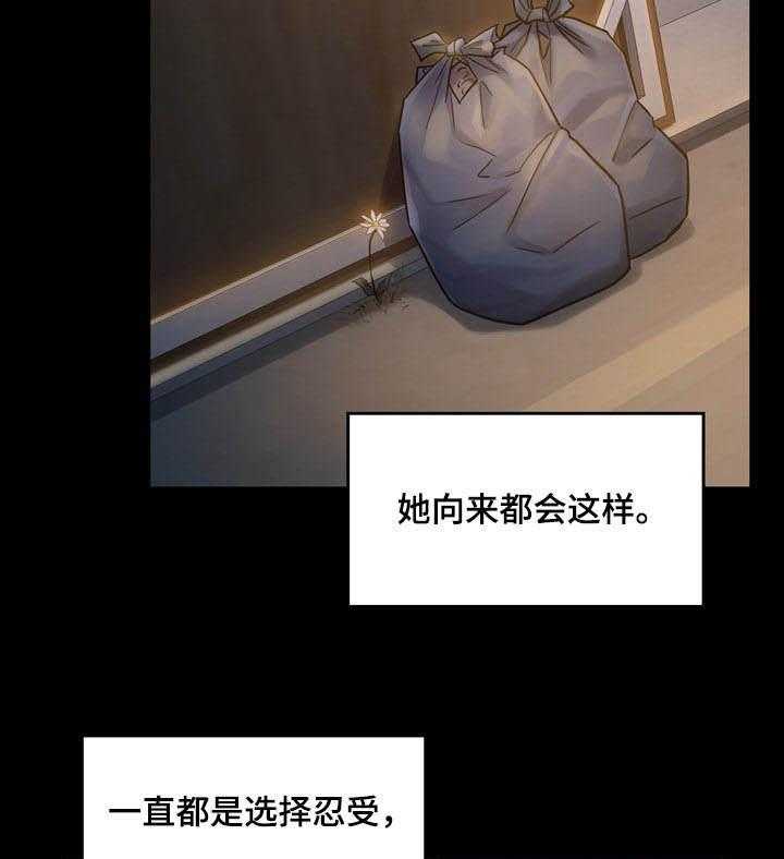 《畸形关系》第10话 10_请求 第33页