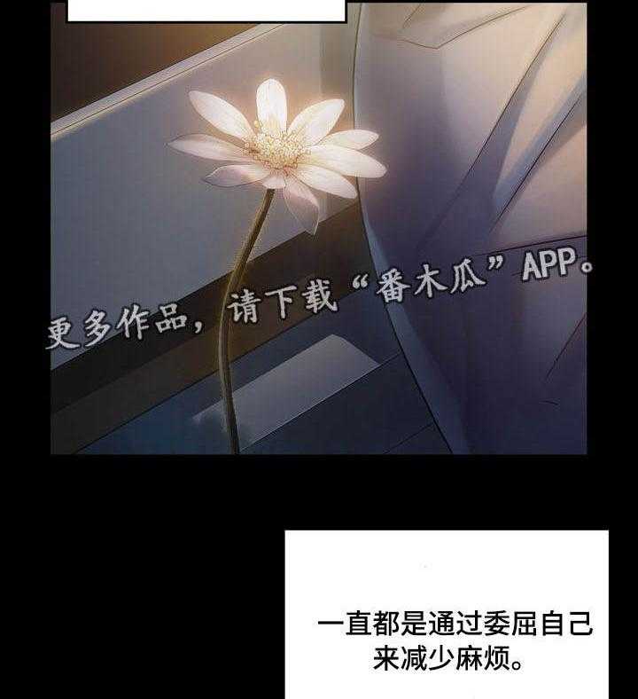 《畸形关系》第10话 10_请求 第34页
